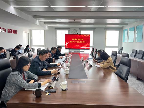 1700119793820448.png 城發(fā)集團黨委組織11月理論學習中心組集體學習.png