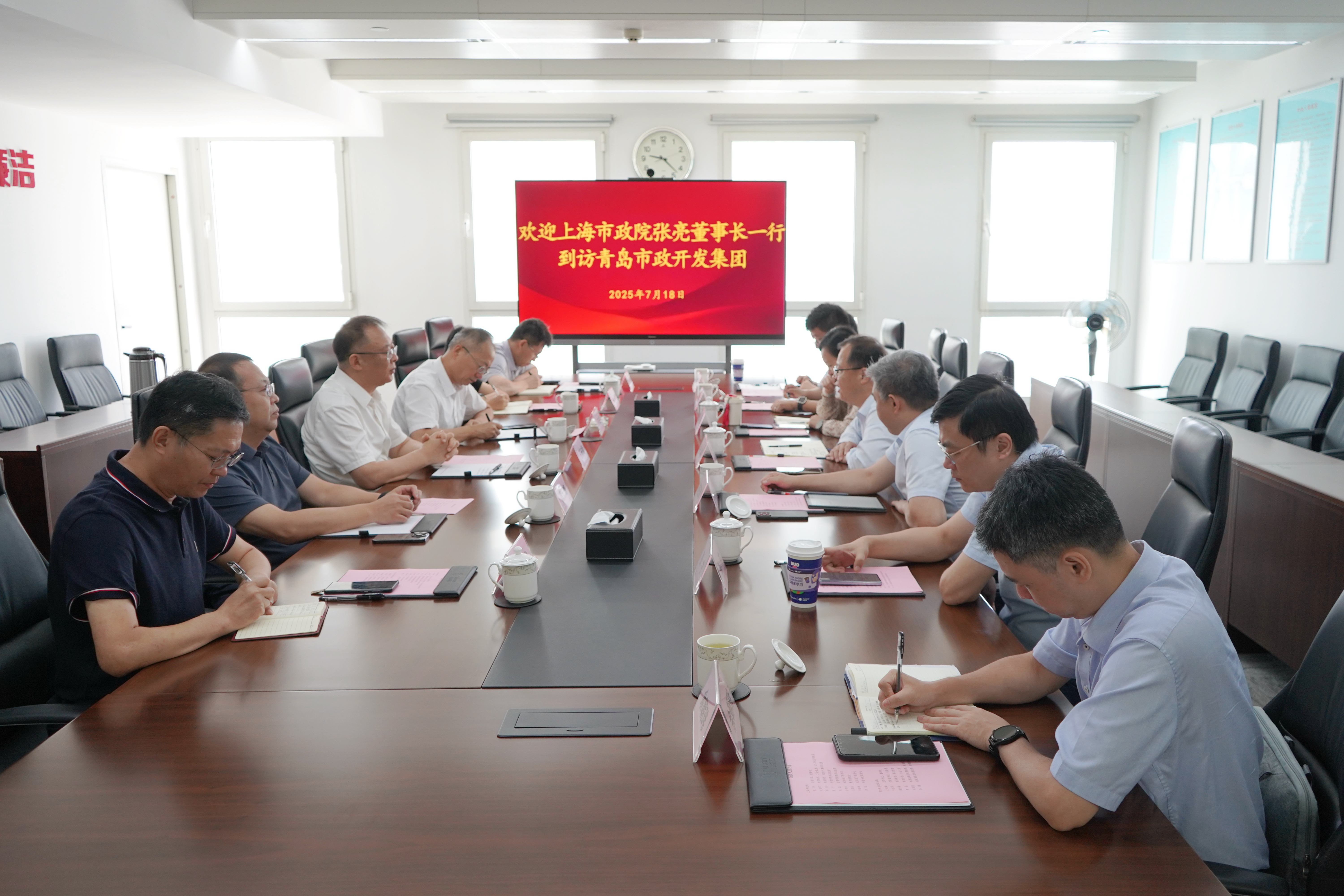 1754034309972436.jpg 上海市政院張亮董事長(zhǎng)一行到訪青島市政開發(fā)建設(shè)集團(tuán)(1).jpg