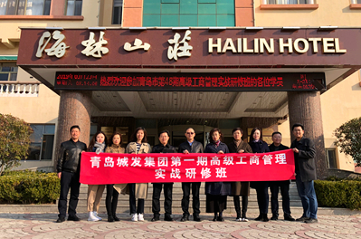 加強培訓(xùn) 提升素質(zhì) 適應(yīng)企業(yè)高質(zhì)量發(fā)展需求