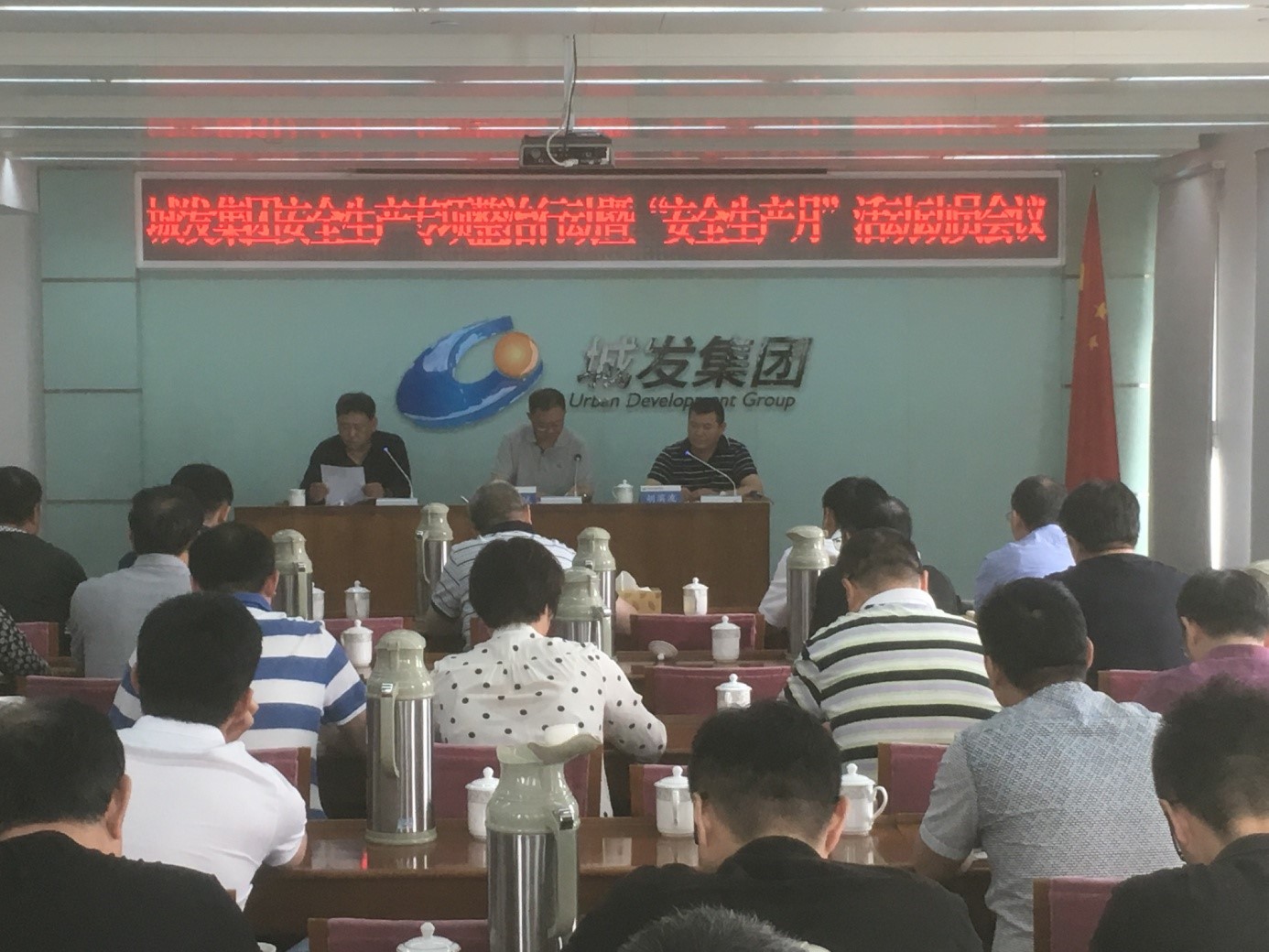 青島城發(fā)集團啟動安全生產(chǎn)專項整治行動