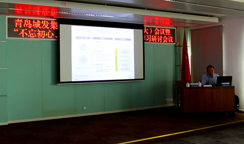 青島城發(fā)集團舉辦國企改革攻勢專題講座