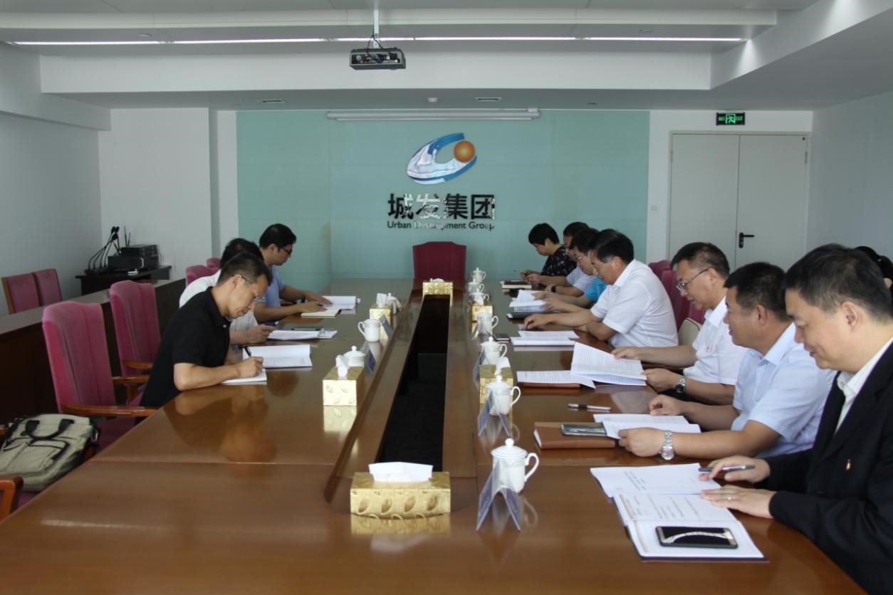 青島城發(fā)集團(tuán)黨委召開“不忘初心、牢記使命”主題教育專題民主生活會(huì)