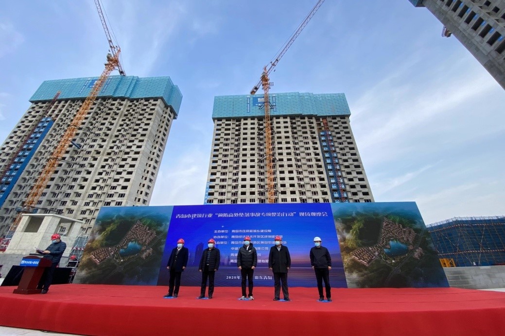 青島市2020年在建房屋建筑工程預(yù)防高處墜落事故專項整治行動觀摩會在幸福小鎮(zhèn)召開
