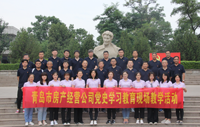 城發(fā)集團(tuán)各單位扎實(shí)開(kāi)展黨史學(xué)習(xí)教育