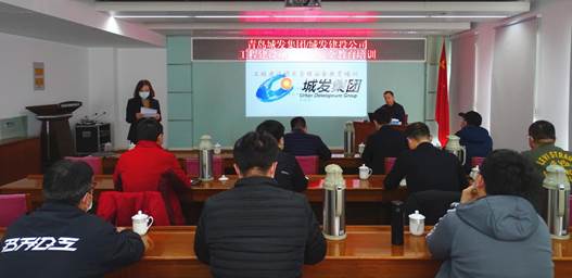 集團(tuán)公司組織開展工程建設(shè)項(xiàng)目管理安全教育培訓(xùn)