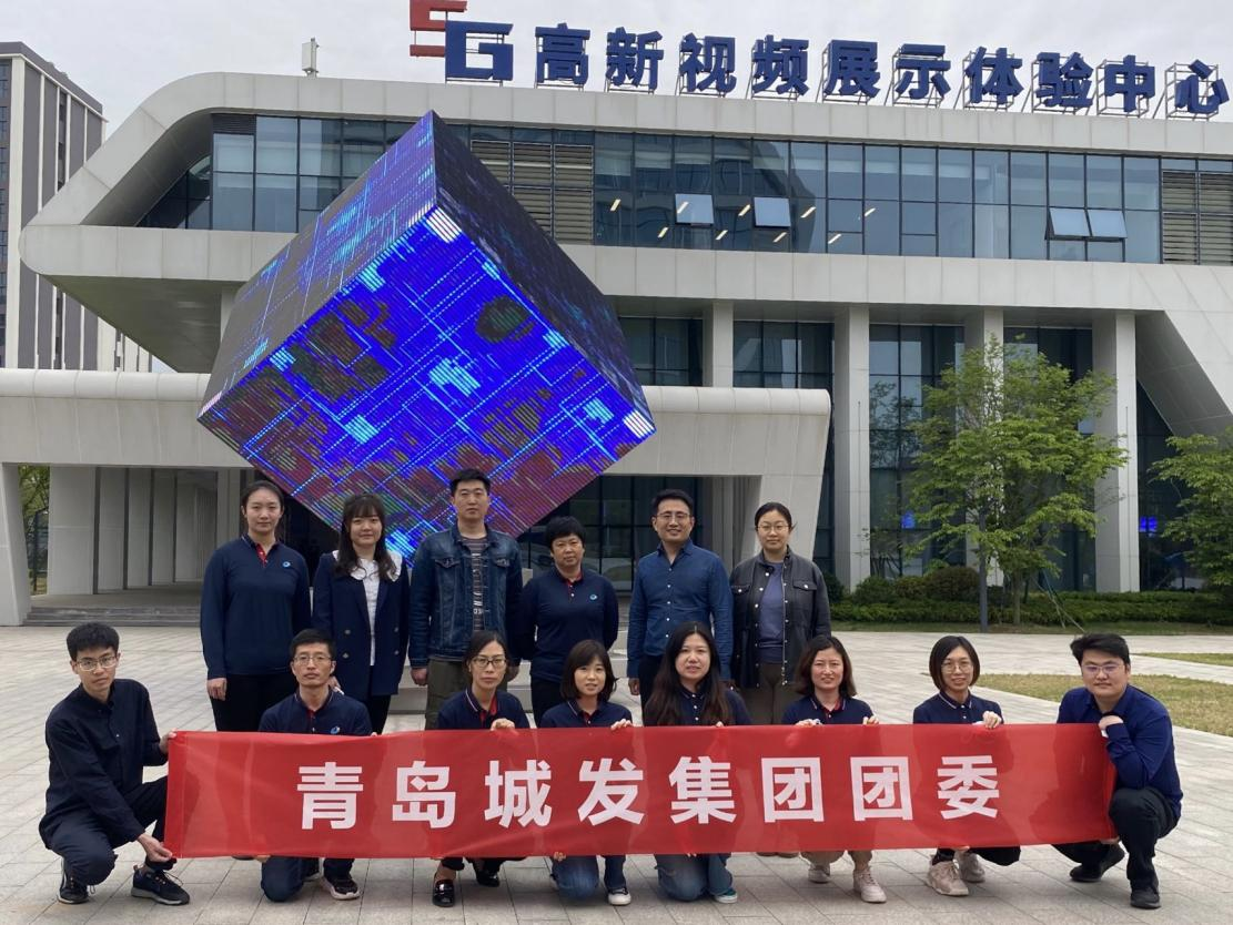 城發(fā)創(chuàng)業(yè)  建功有我 —城發(fā)集團(tuán)開展慶祝中國(guó)共產(chǎn)主義青年團(tuán)成立 100周年系列活動(dòng)