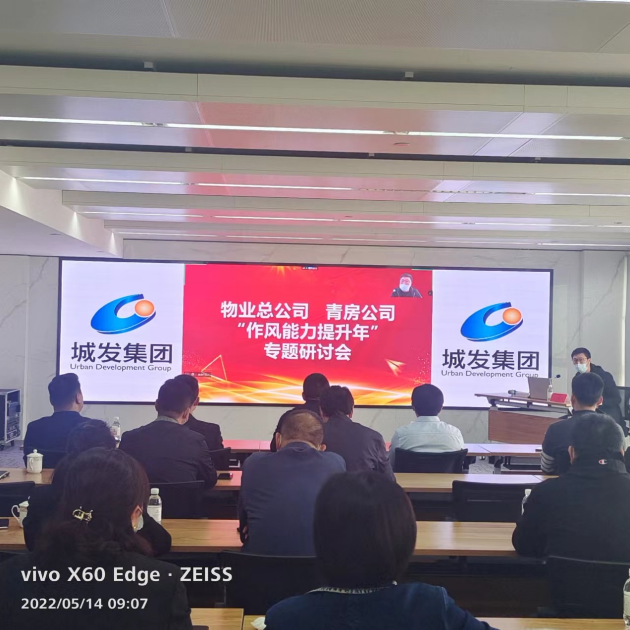 “轉(zhuǎn)作風(fēng)、強(qiáng)能力、抓落實(shí)、促發(fā)展”  —房地產(chǎn)物業(yè)發(fā)展總公司、房地產(chǎn)開發(fā)有限公司  共同舉辦“作風(fēng)能力提升年”專題研討會(huì)