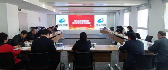 集團(tuán)公司紀(jì)委召開季度工作例會(huì)