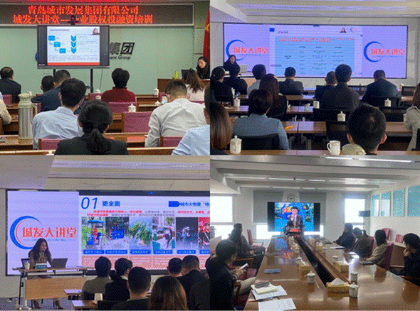 夯基壘臺(tái)凝聚智慧  思行并進(jìn)聚勢(shì)賦能  --集團(tuán)公司開展“城發(fā)大講堂”系列活動(dòng)