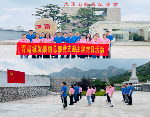 城發(fā)集團(tuán)：開(kāi)展系列活動(dòng)慶祝建黨101周年