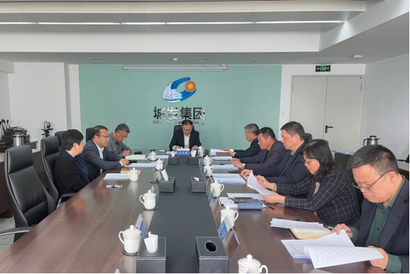 城發(fā)集團(tuán)黨委理論學(xué)習(xí)中心組  專題學(xué)習(xí)中央、省市紀(jì)委全會(huì)精神