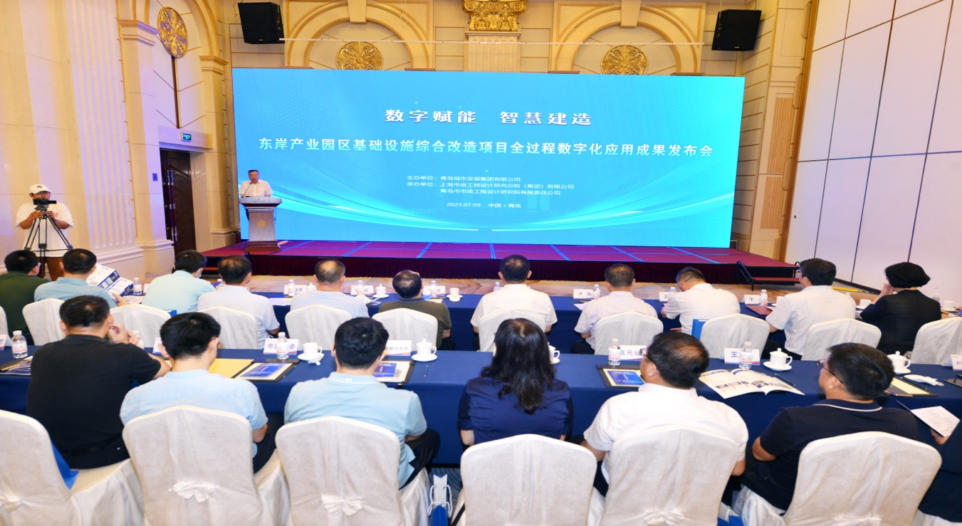 數(shù)字賦能 智慧建造-東岸產(chǎn)業(yè)園區(qū)基礎(chǔ)設(shè)施綜合改造項目召開全過程數(shù)字化應(yīng)用成果發(fā)布會