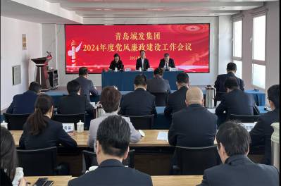 深刻學習領悟黨的自我革命精神 堅定不移推進全面從嚴治黨  為集團公司戰(zhàn)略轉(zhuǎn)型、跨越式發(fā)展提供堅強保障