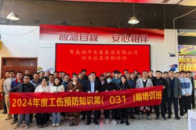 集團(tuán)公司組織開(kāi)展安全應(yīng)急體驗(yàn)培訓(xùn)