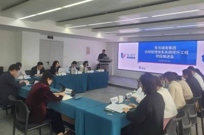 集團公司召開合規(guī)管理體系系統(tǒng)提升工程項目推進會