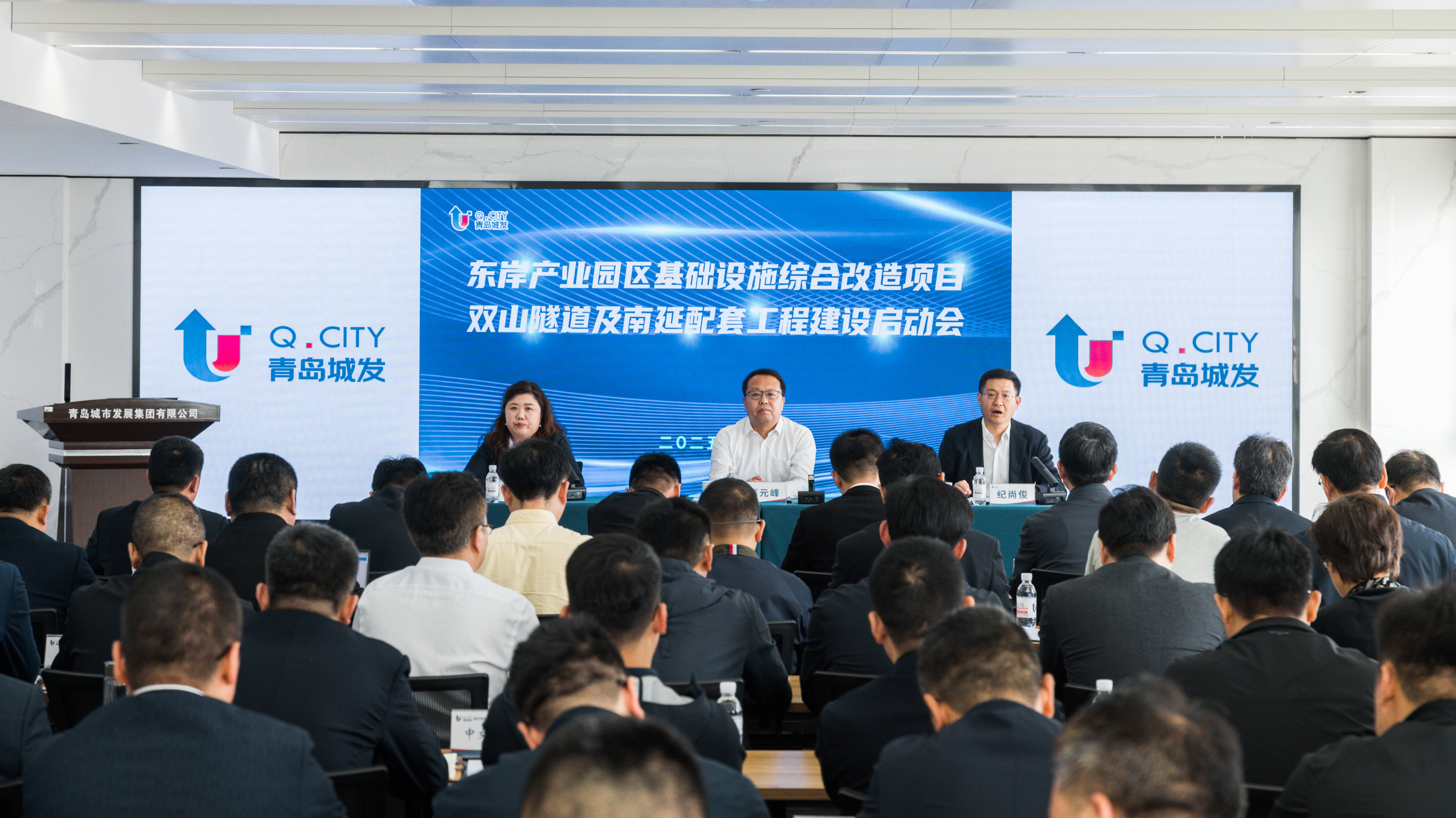 南北動脈啟新篇！城市更新公司召開  雙山隧道及南延配套工程建設(shè)啟動會議